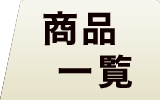 チークフローリング 商品一覧 広葉樹 無垢フローリング
