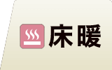 チークフローリング 床暖房 広葉樹 無垢フローリング
